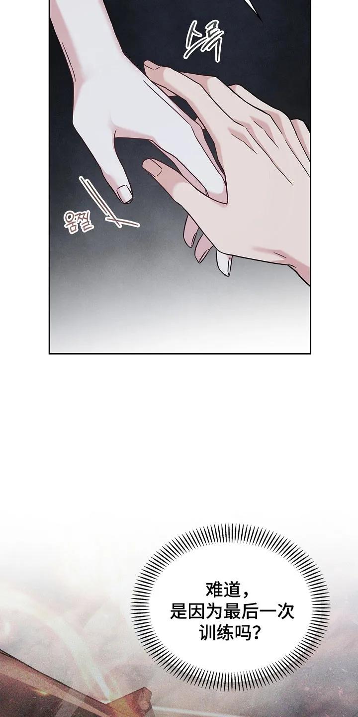 能力伪装者 第111章：梦见死亡 第8页