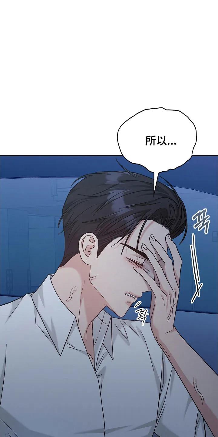 能力伪装者 第111章：梦见死亡 第14页