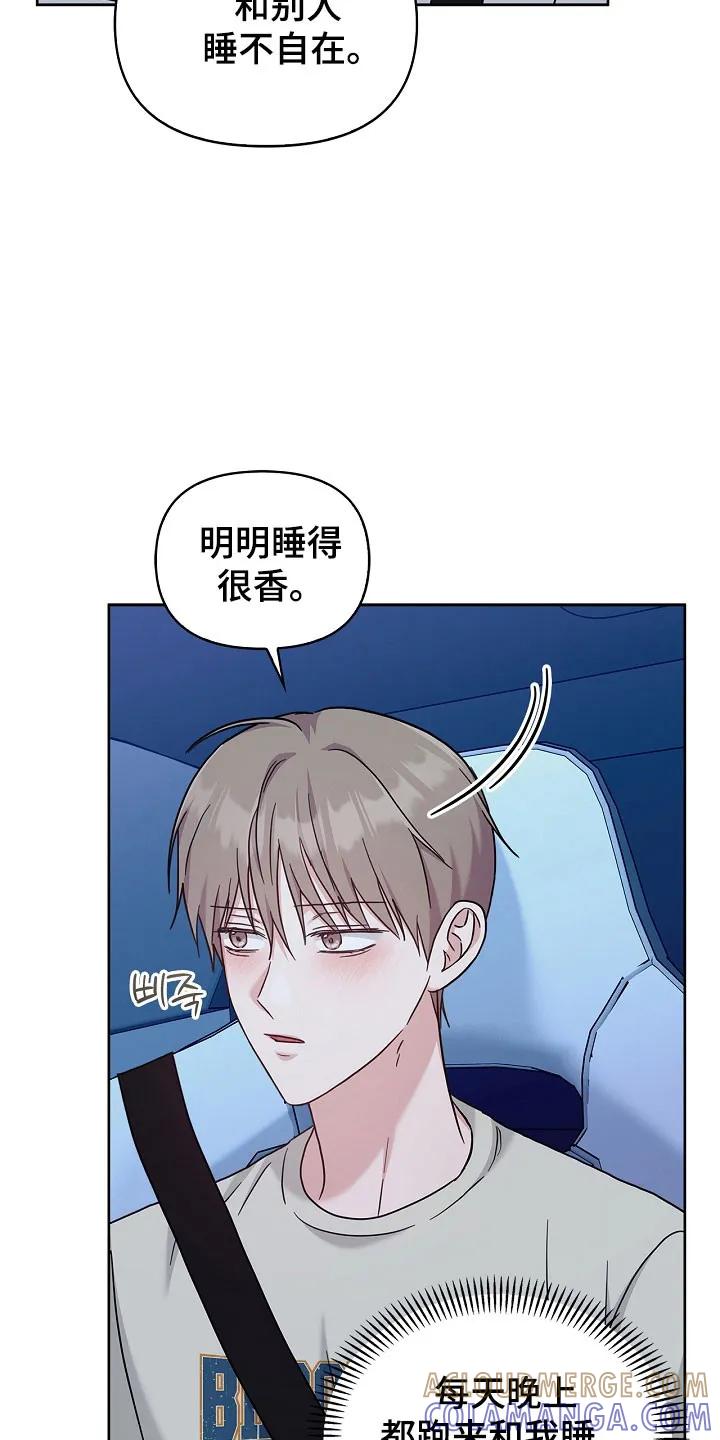 能力伪装者 第111章：梦见死亡 第25页