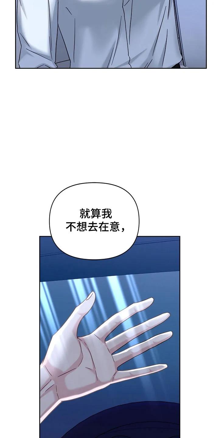 能力伪装者 第111章：梦见死亡 第12页
