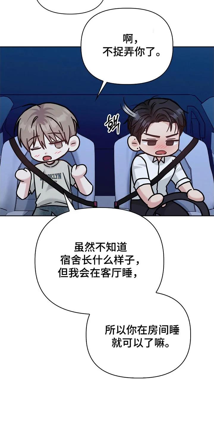 能力伪装者 第111章：梦见死亡 第28页
