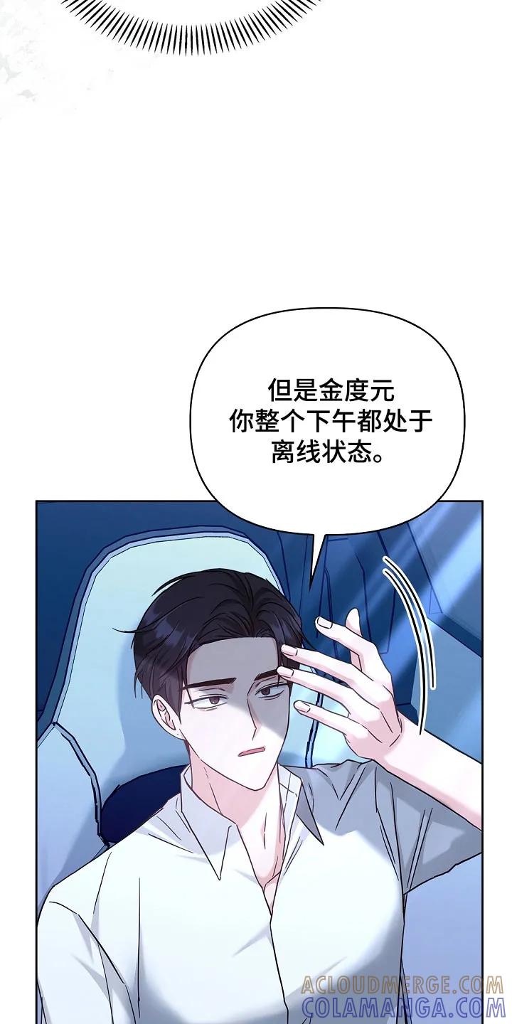 能力伪装者 第111章：梦见死亡 第11页
