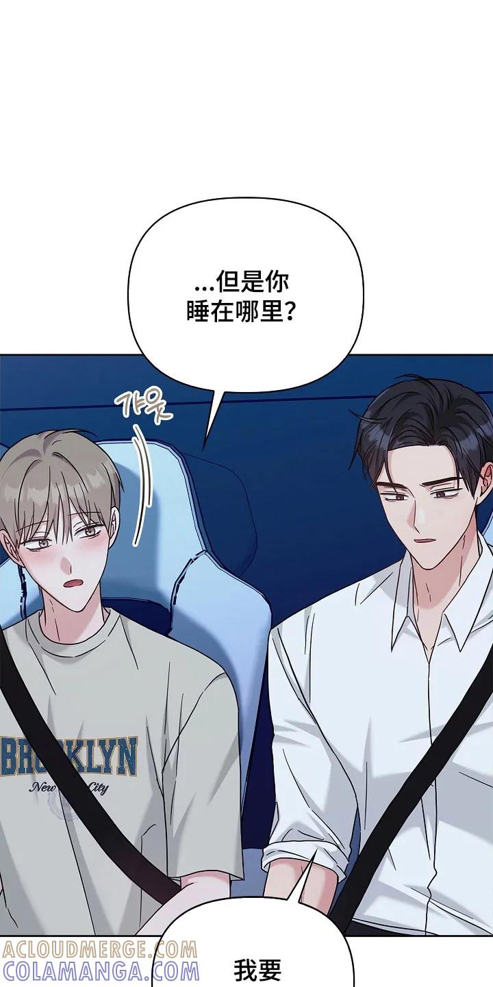 能力伪装者 第111章：梦见死亡 第21页