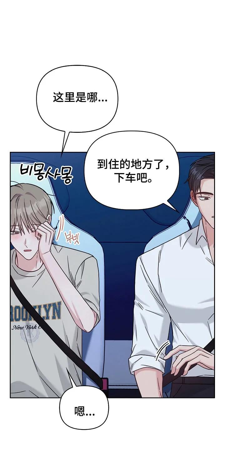 能力伪装者 第111章：梦见死亡 第20页