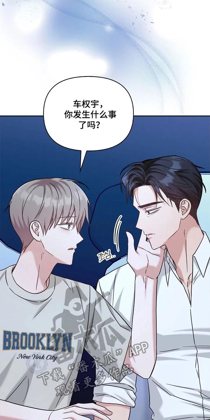能力伪装者 第111章：梦见死亡 第2页