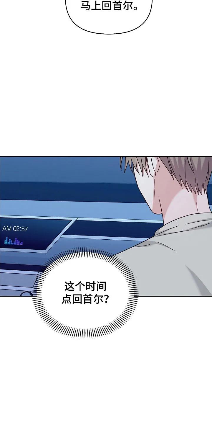 能力伪装者 第111章：梦见死亡 第22页