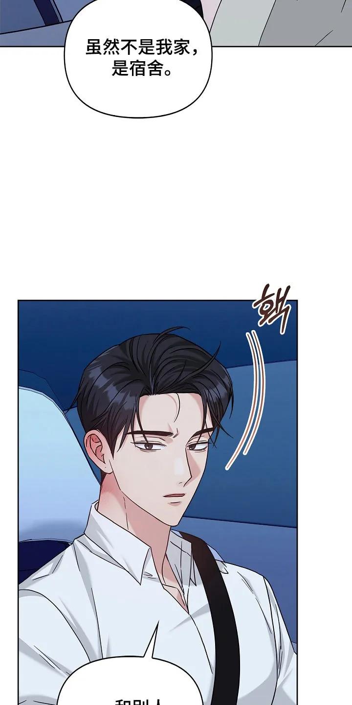 能力伪装者 第111章：梦见死亡 第24页