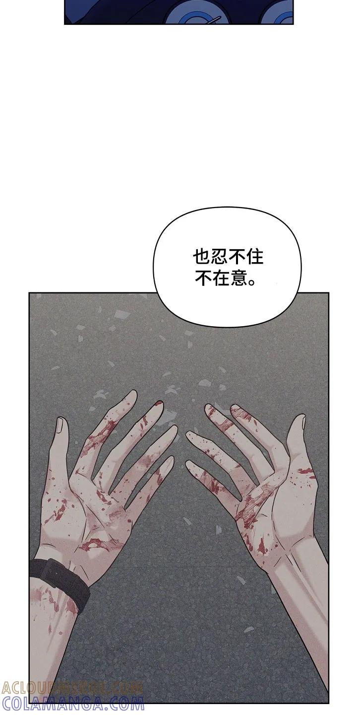 能力伪装者 第111章：梦见死亡 第13页
