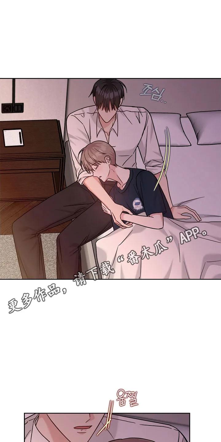 能力伪装者 第112章：不好思想 第26页