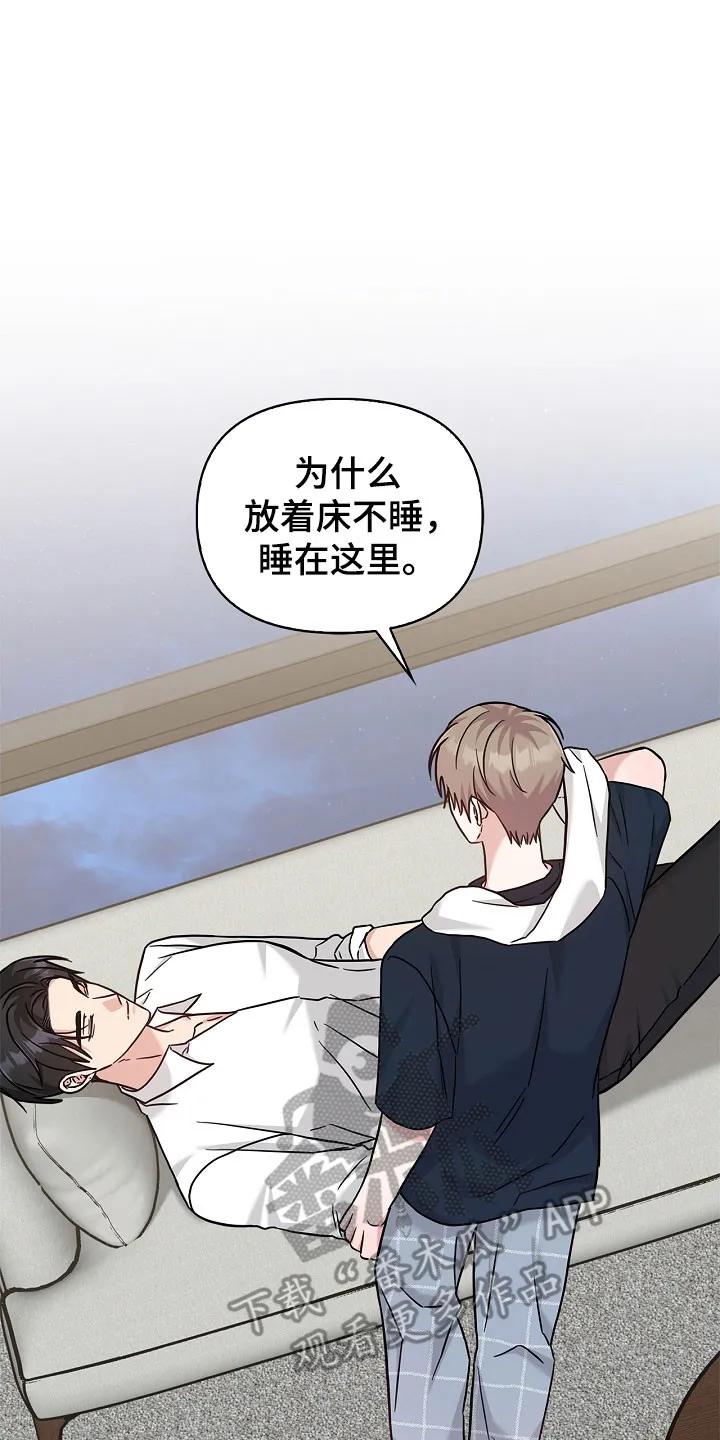 能力伪装者 第112章：不好思想 第10页