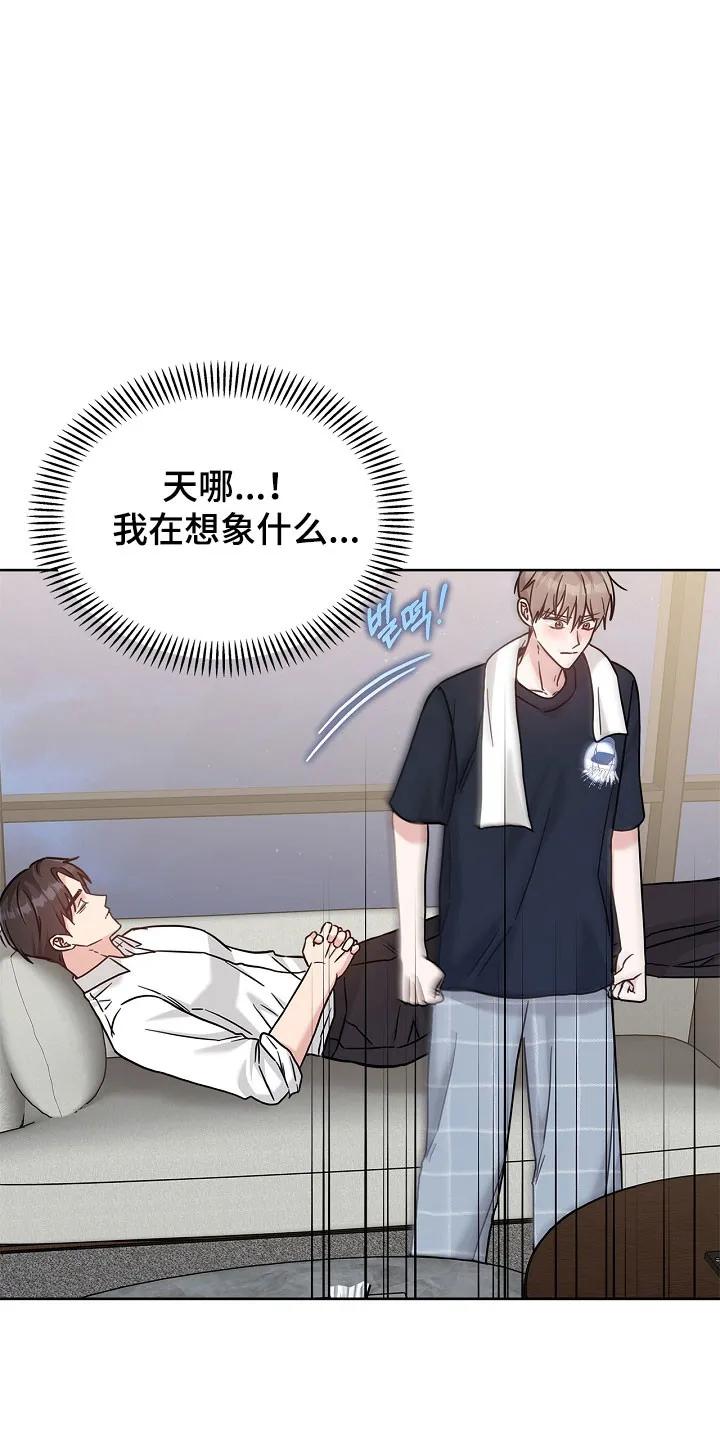 能力伪装者 第112章：不好思想 第20页