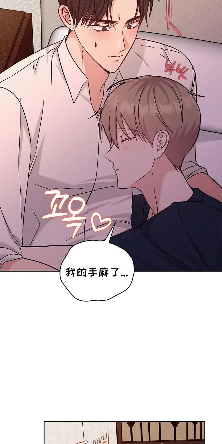 能力伪装者 第112章：不好思想 第28页