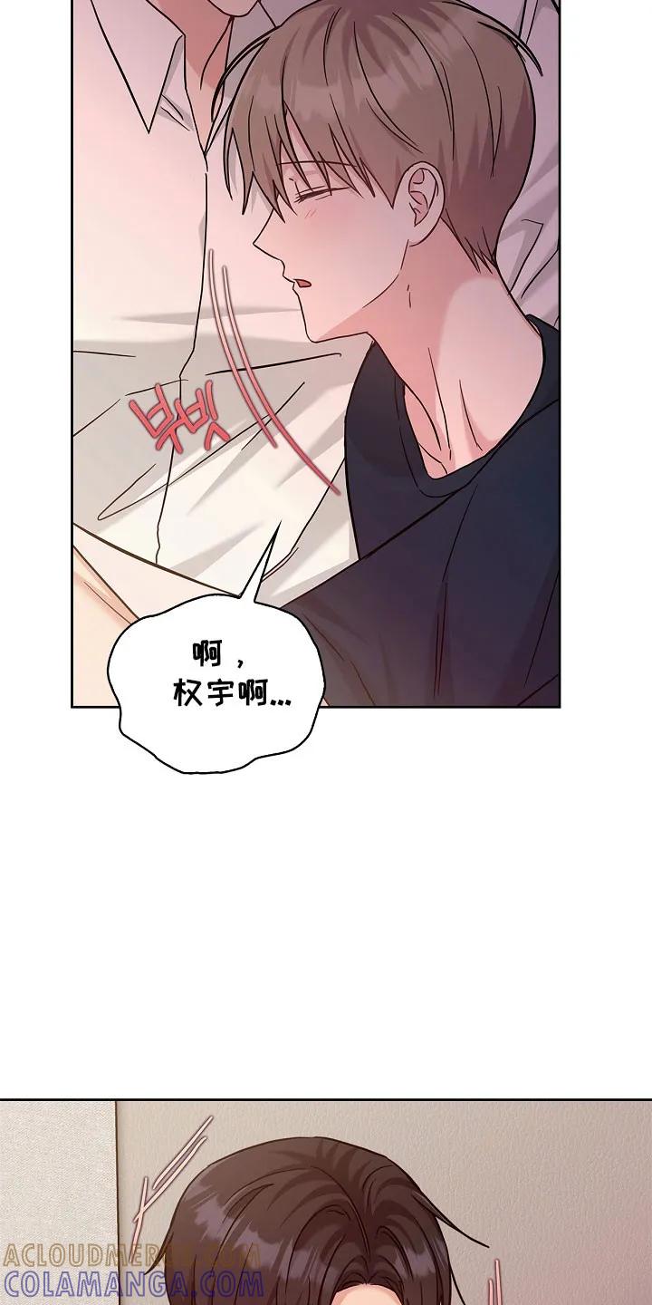 能力伪装者 第112章：不好思想 第27页