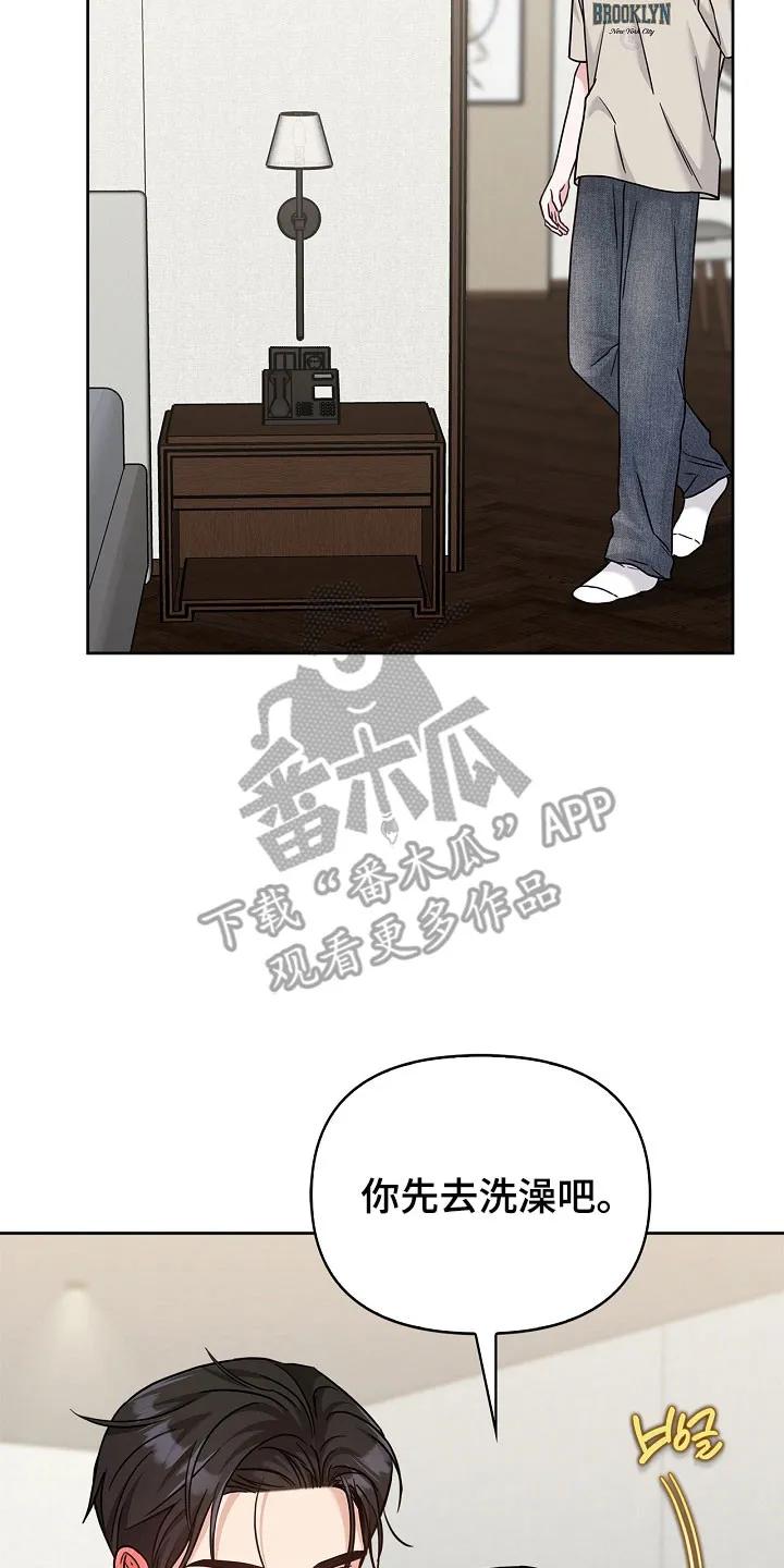 能力伪装者 第112章：不好思想 第2页