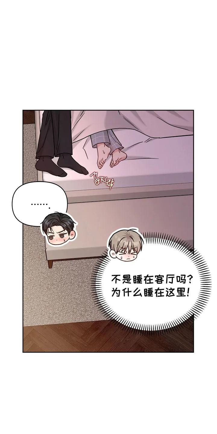 能力伪装者 第112章：不好思想 第32页