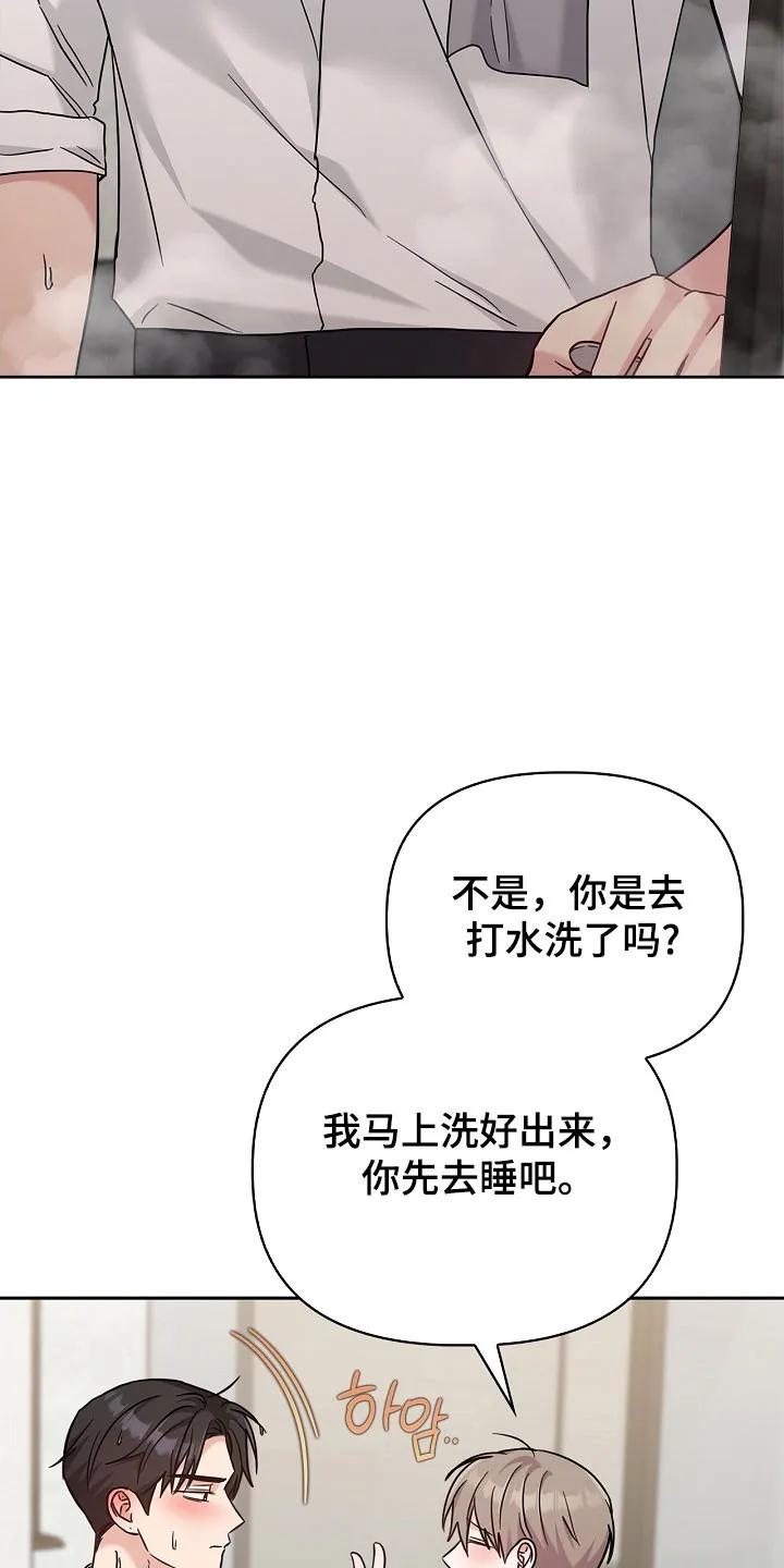能力伪装者 第112章：不好思想 第6页
