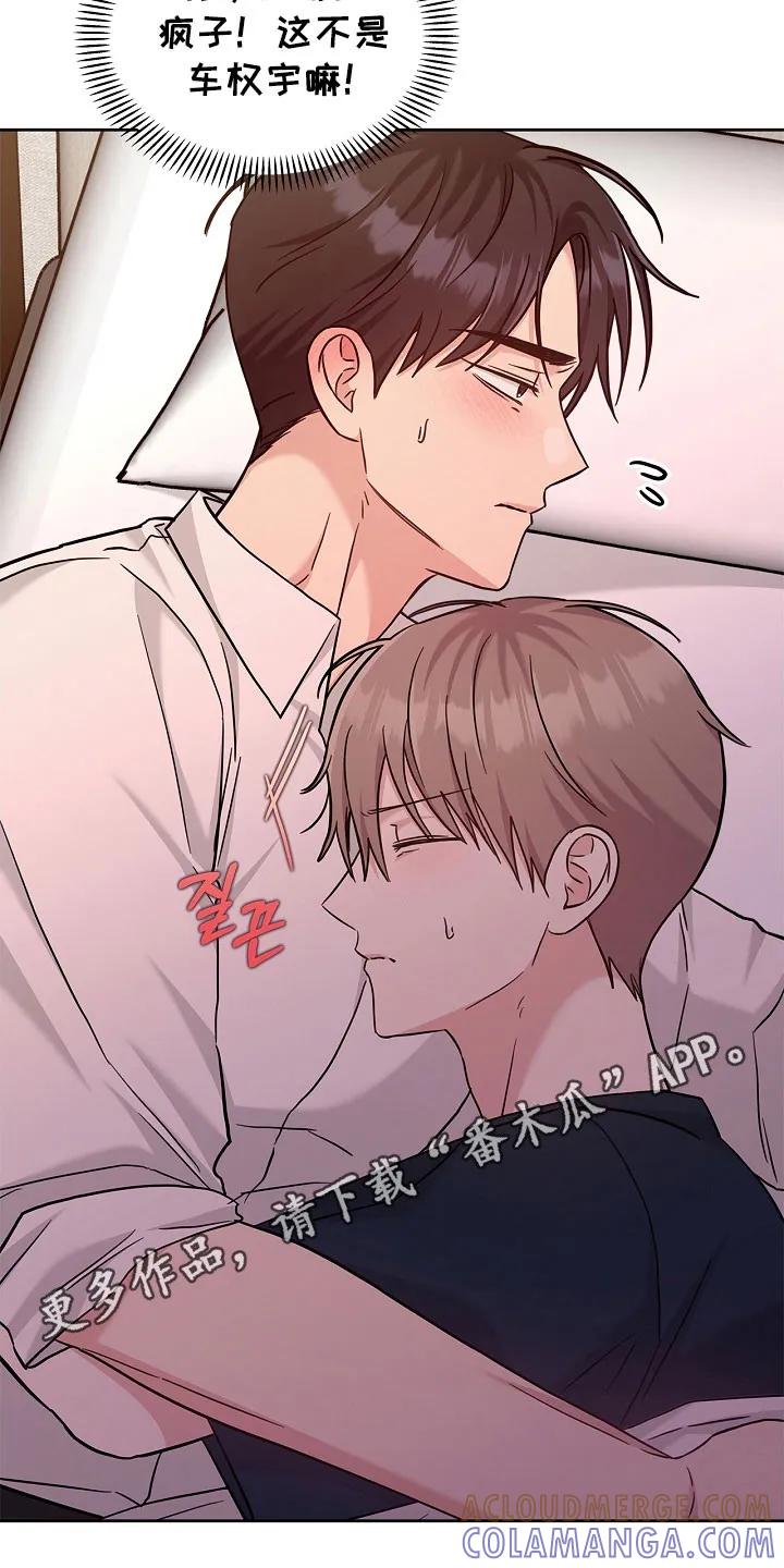 能力伪装者 第112章：不好思想 第31页
