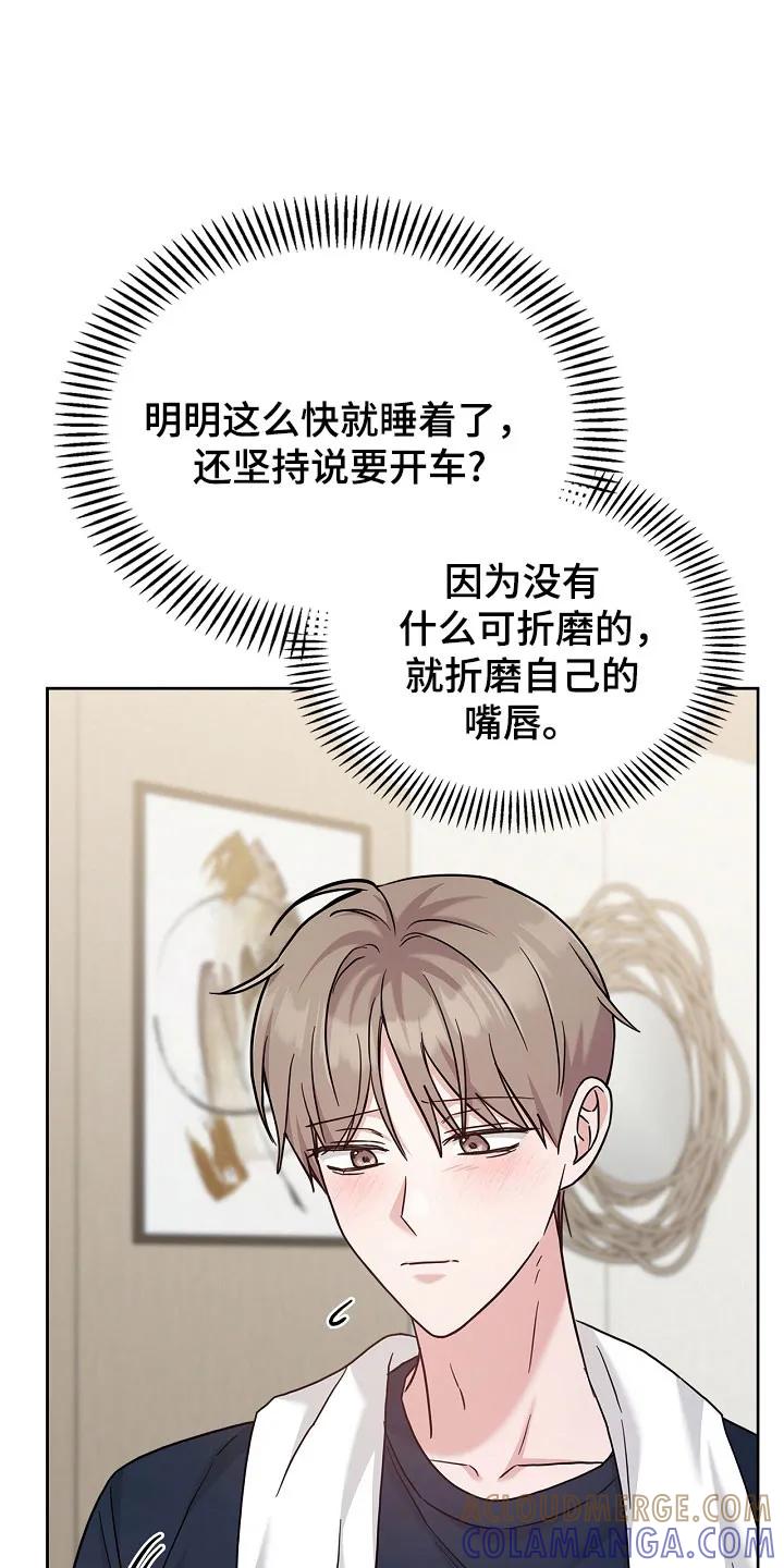 能力伪装者 第112章：不好思想 第13页