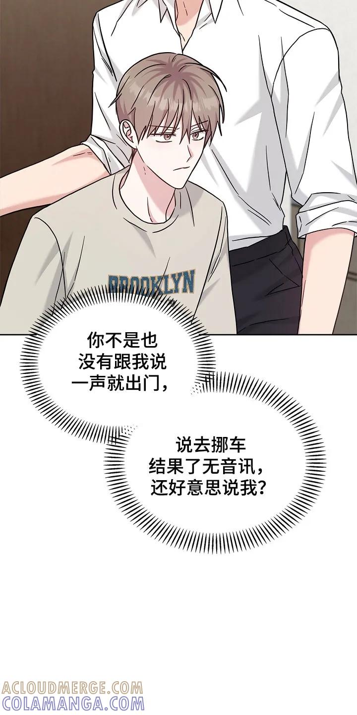 能力伪装者 第113章：未知电话 第4页