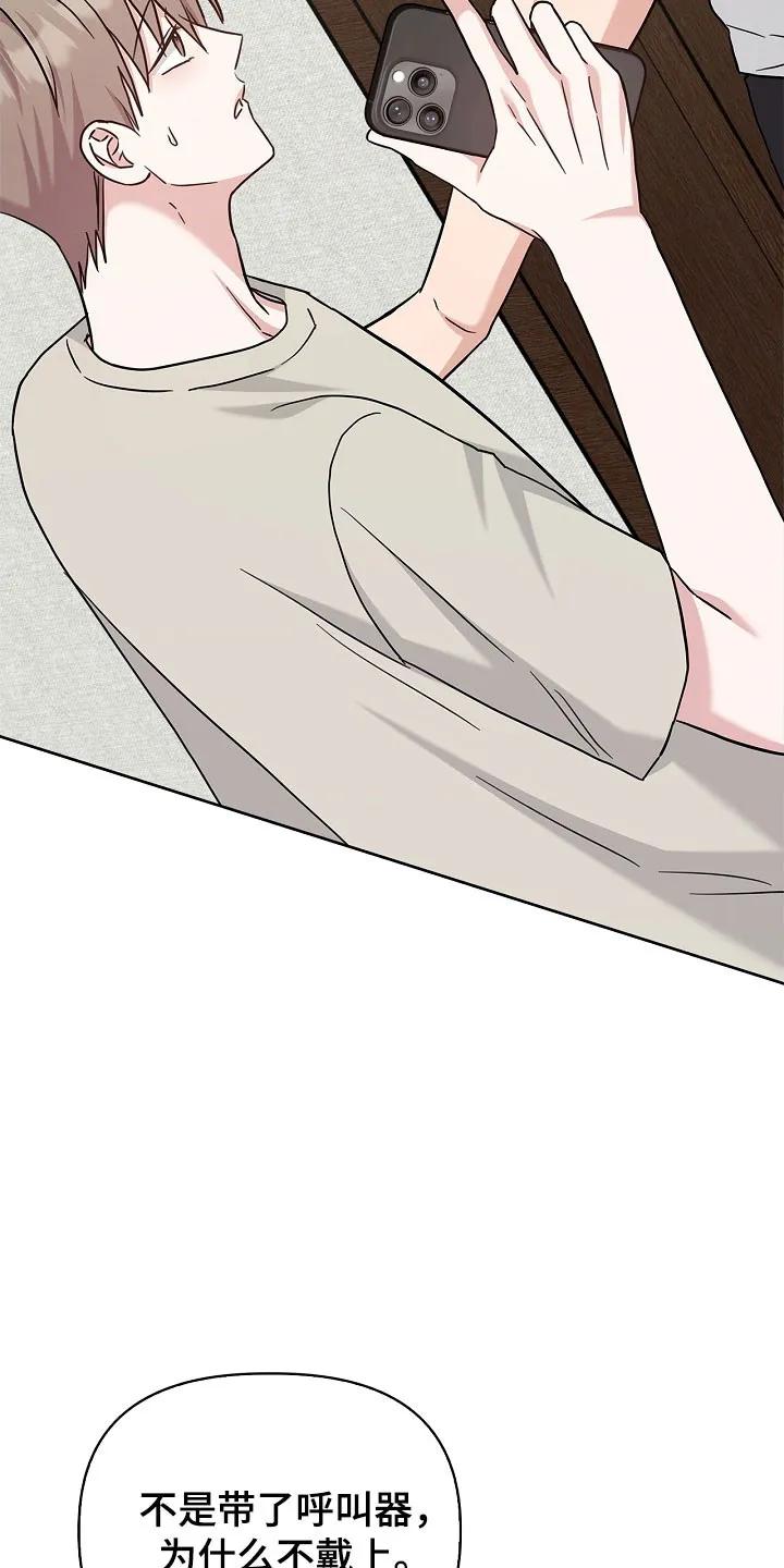 能力伪装者 第113章：未知电话 第1页