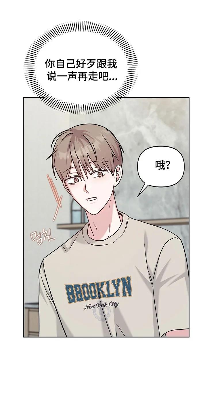 能力伪装者 第113章：未知电话 第5页