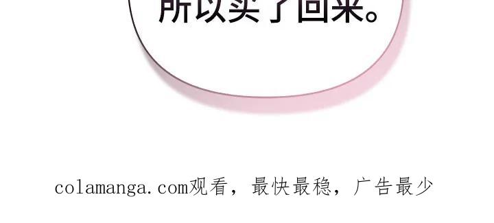 能力伪装者 第113章：未知电话 第9页