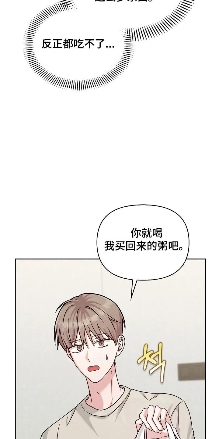 能力伪装者 第114章：联系中心 第2页