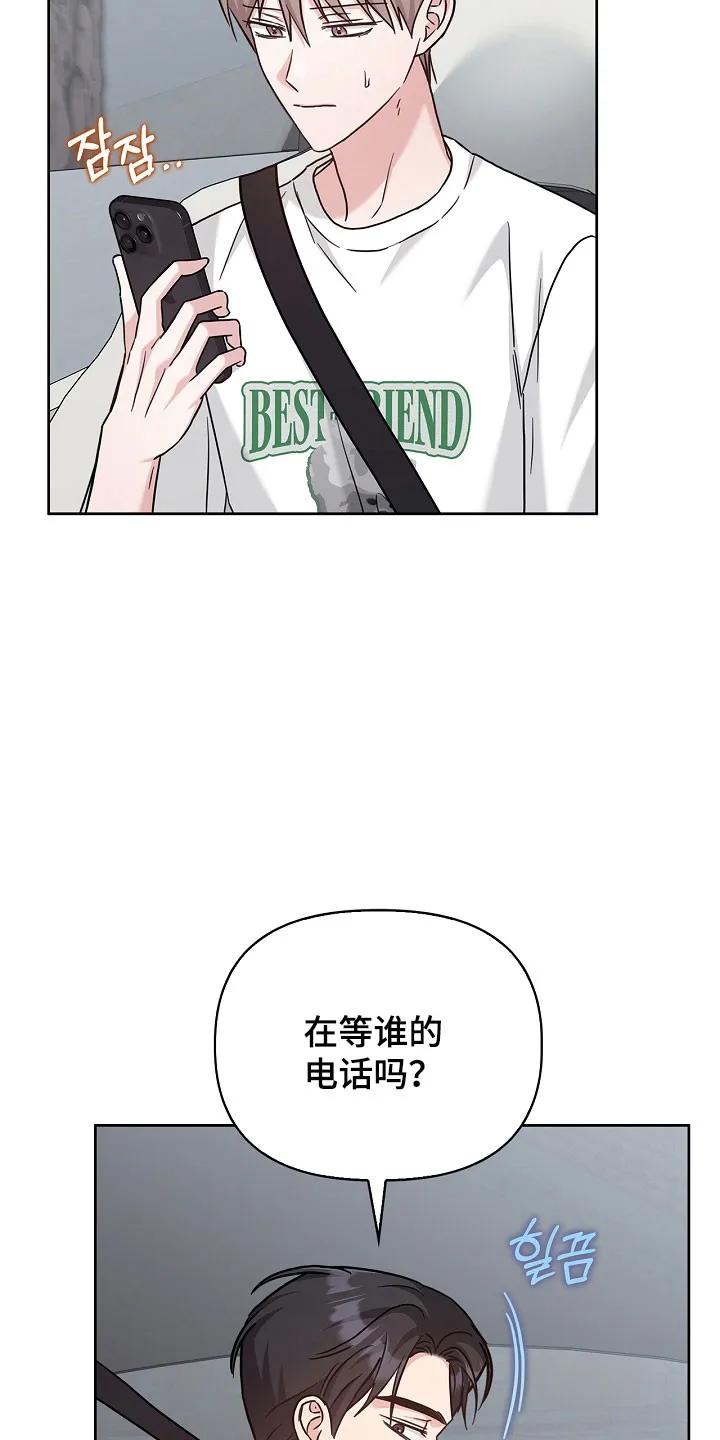 能力伪装者 第114章：联系中心 第10页