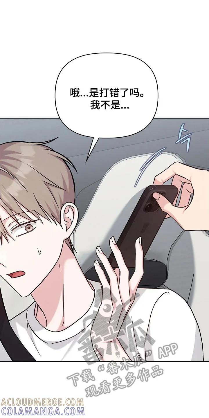 能力伪装者 第114章：联系中心 第27页