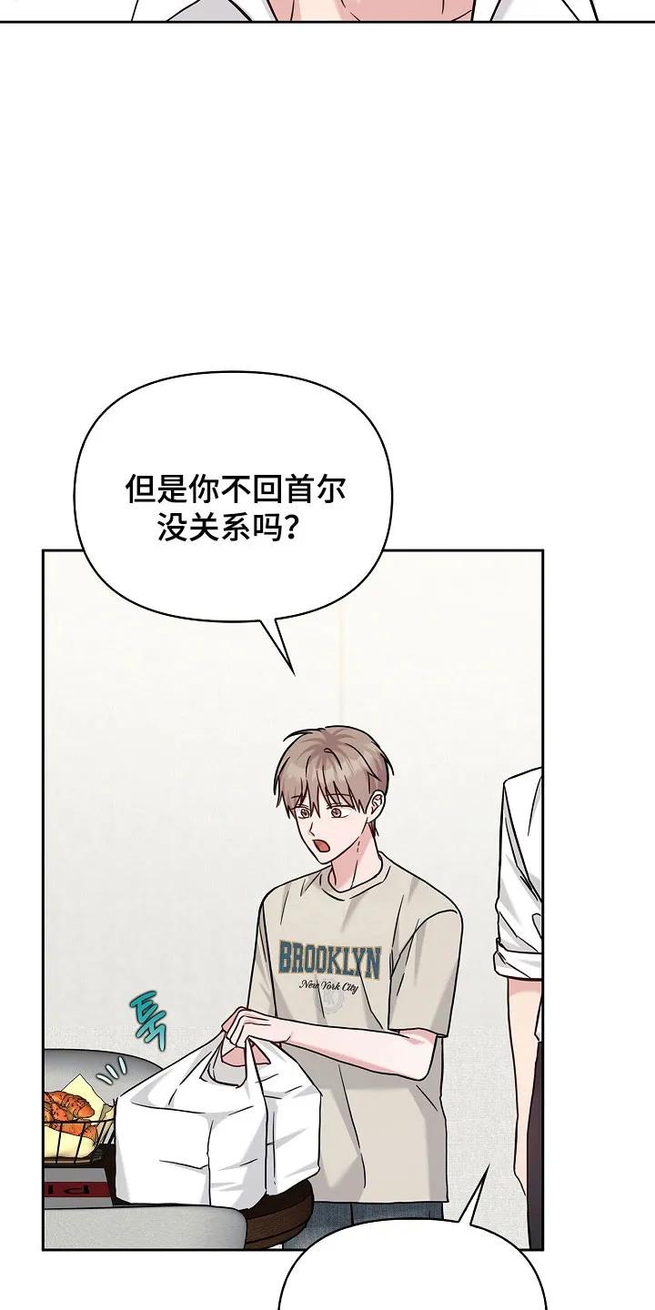 能力伪装者 第114章：联系中心 第4页