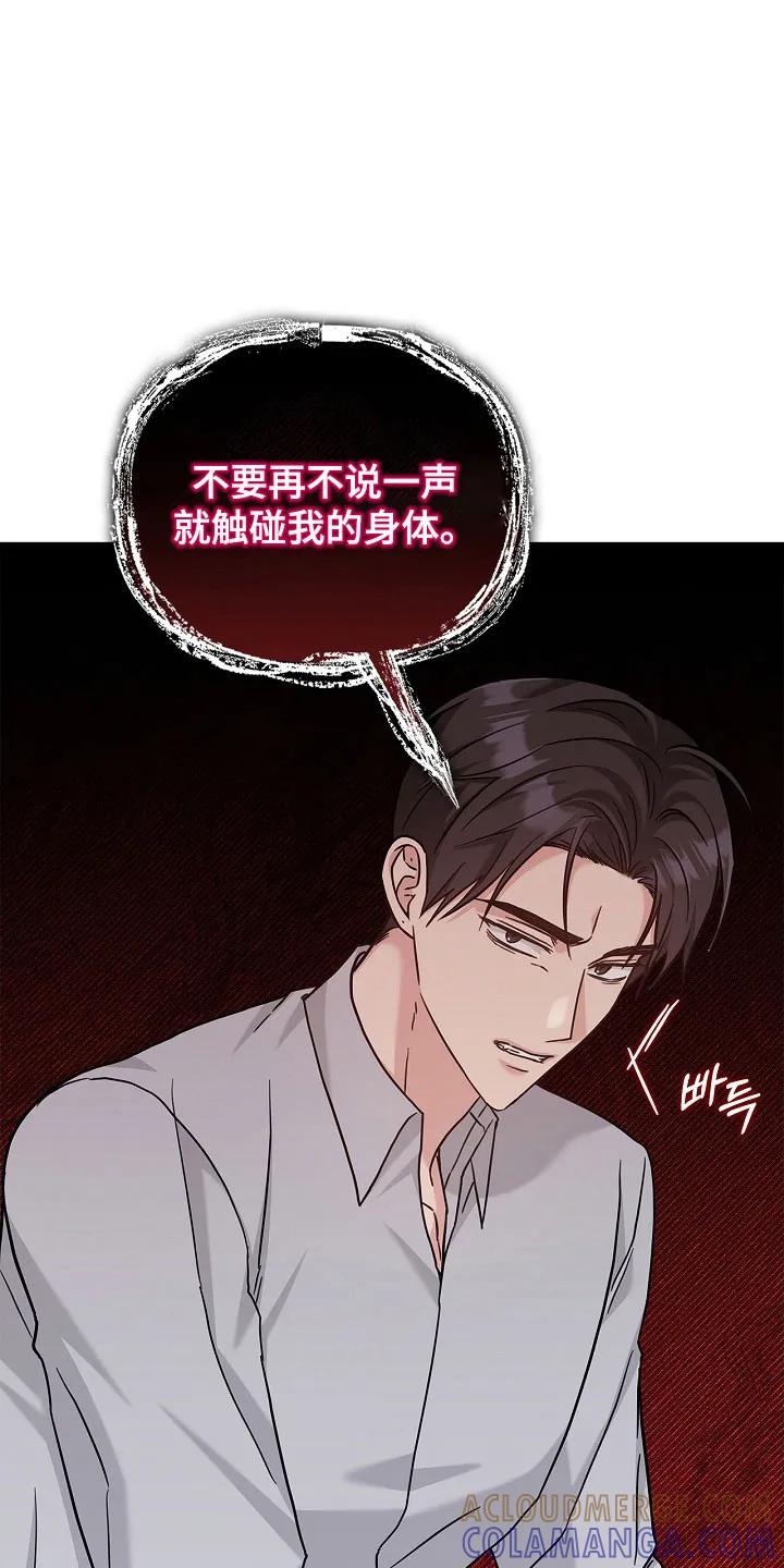 能力伪装者 第114章：联系中心 第23页