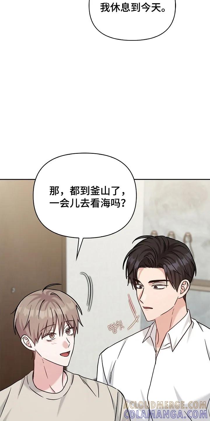 能力伪装者 第114章：联系中心 第5页