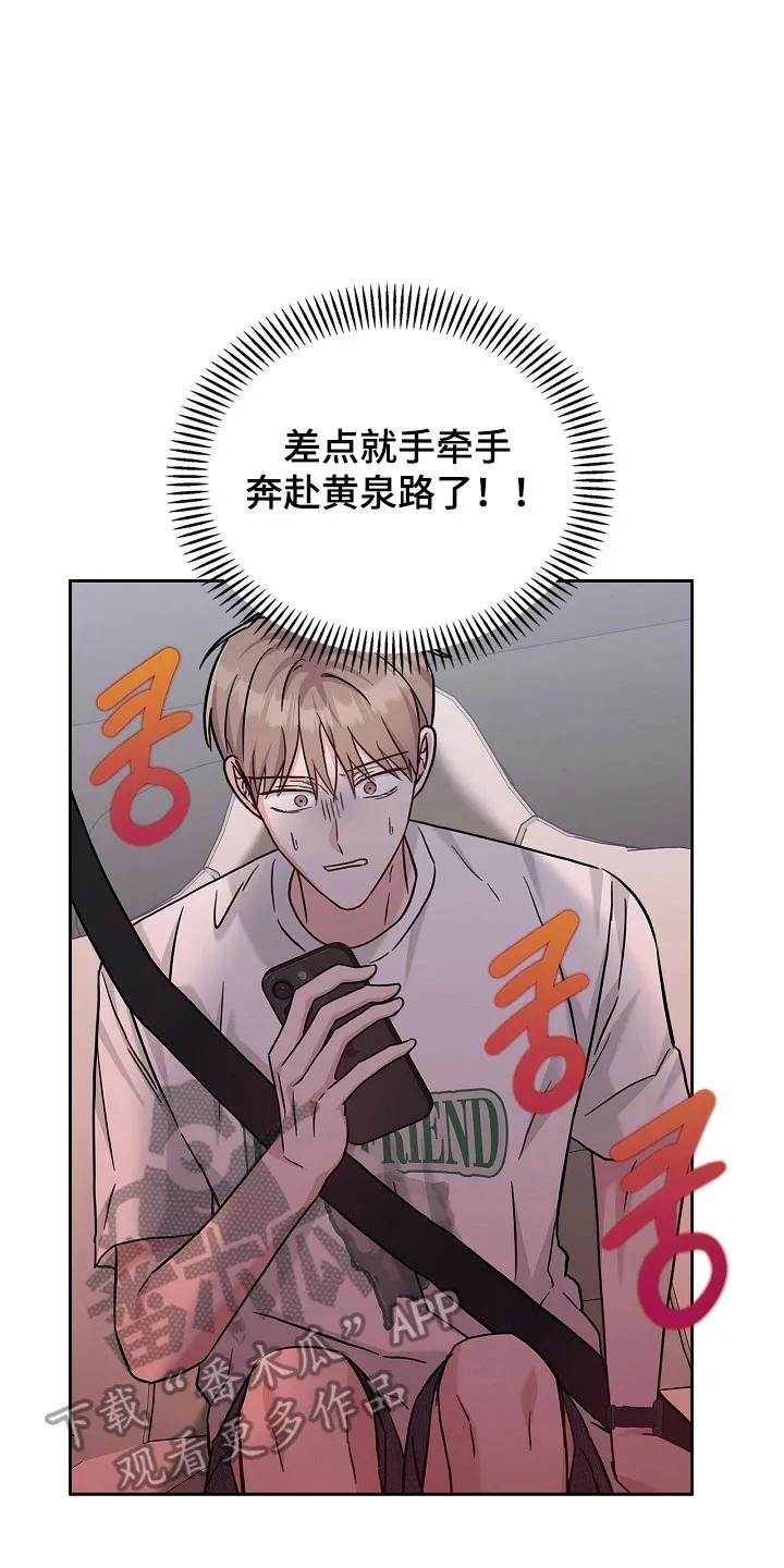 能力伪装者 第114章：联系中心 第22页