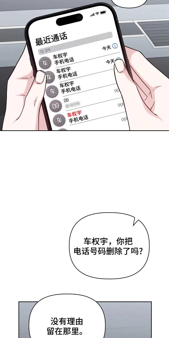 能力伪装者 第114章：联系中心 第32页