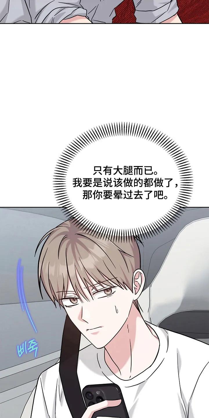 能力伪装者 第114章：联系中心 第24页