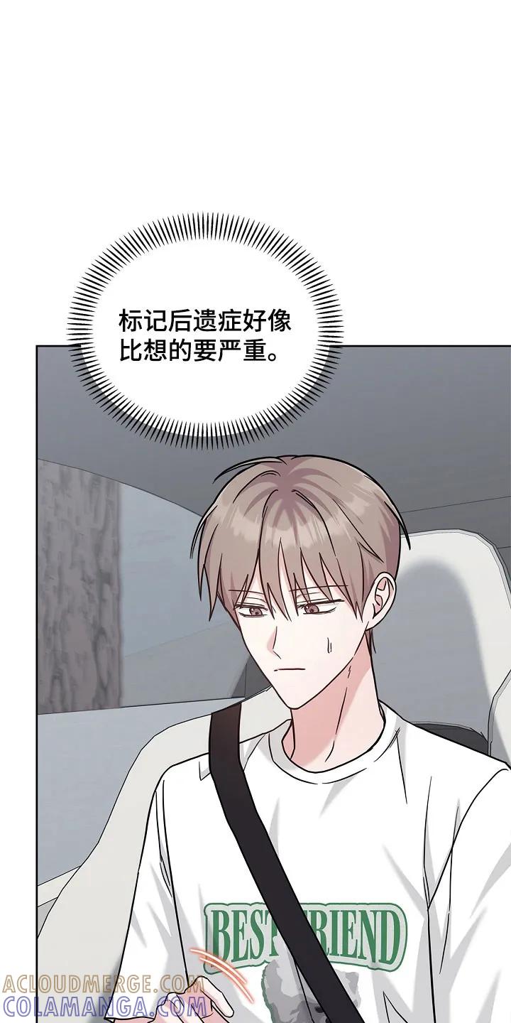 能力伪装者 第114章：联系中心 第7页