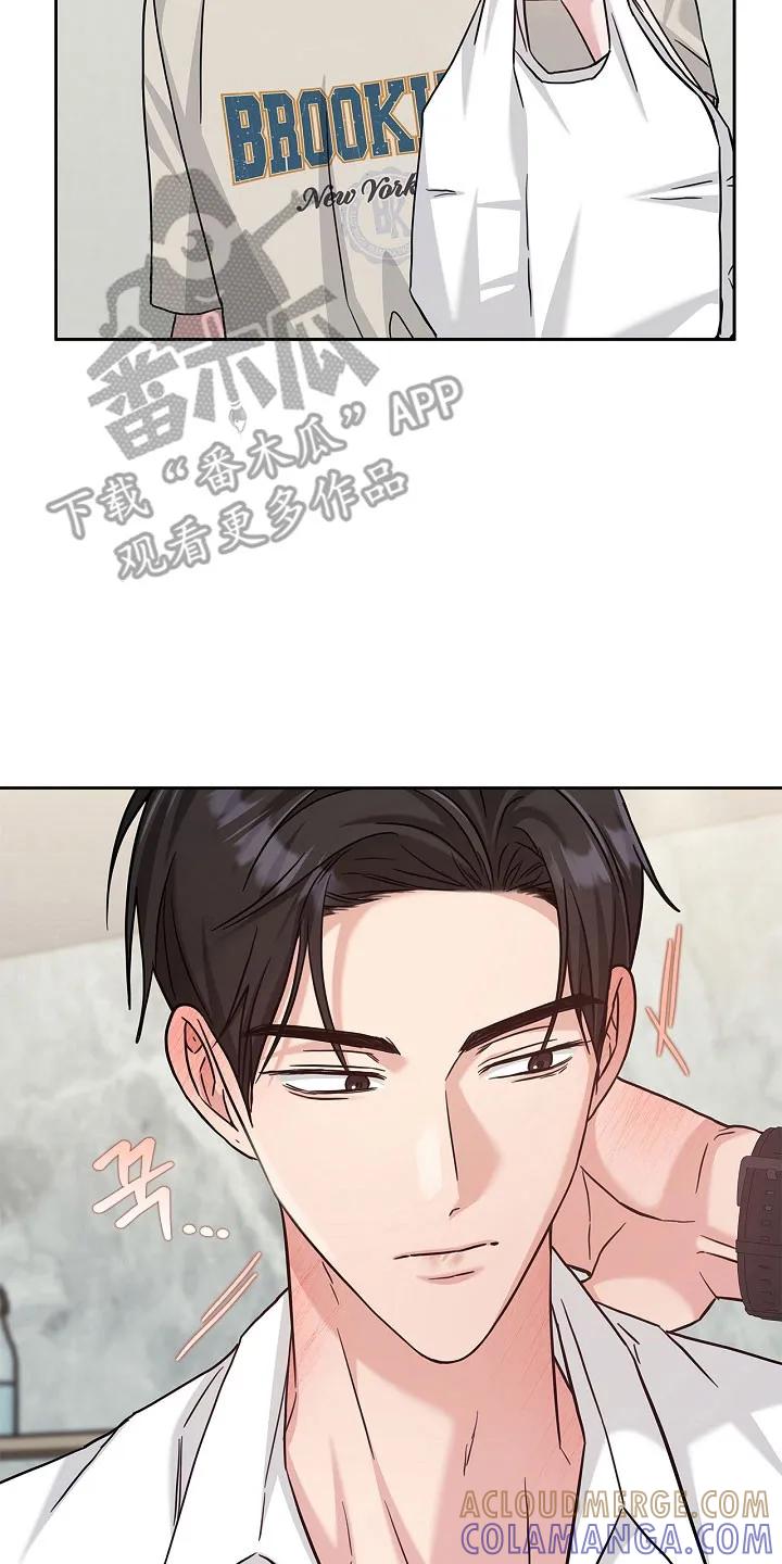 能力伪装者 第114章：联系中心 第3页