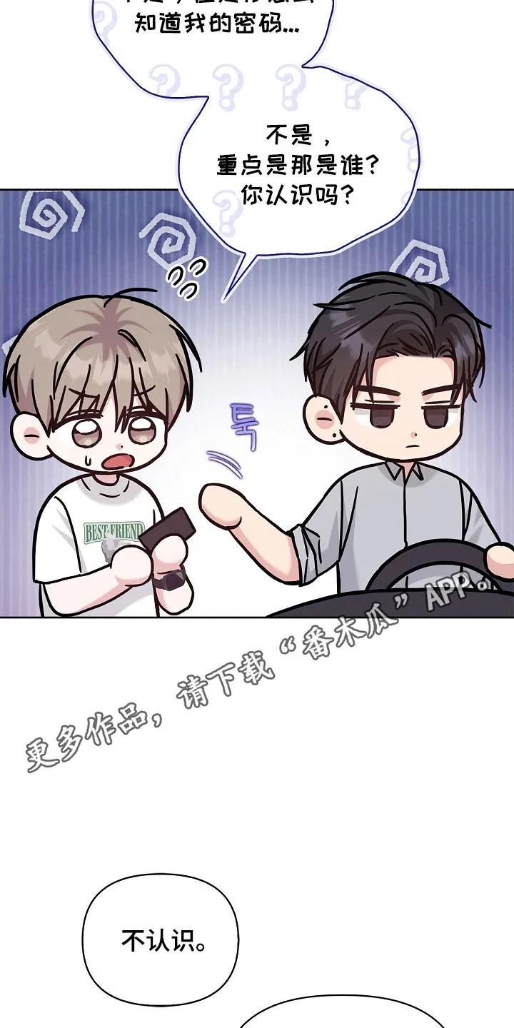 能力伪装者 第114章：联系中心 第30页