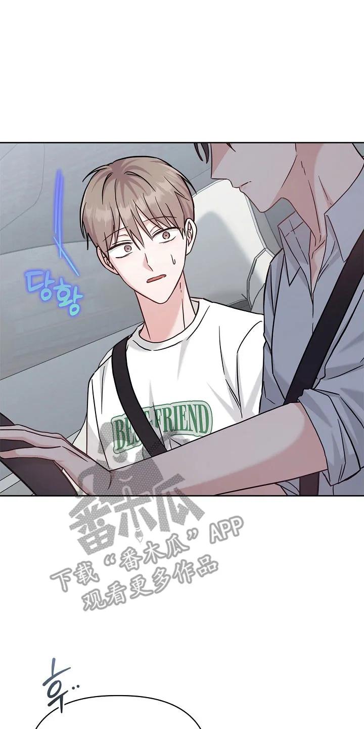 能力伪装者 第114章：联系中心 第14页
