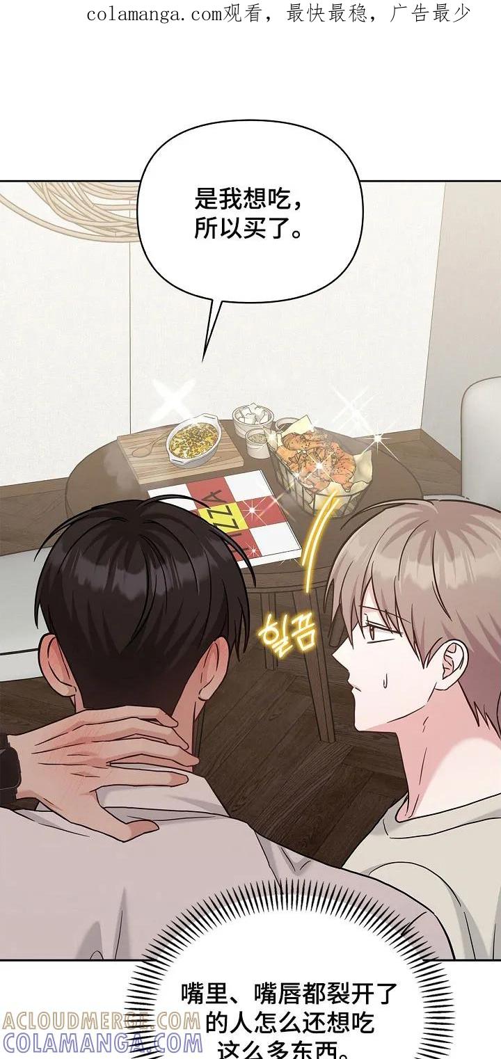 能力伪装者 第114章：联系中心 第1页