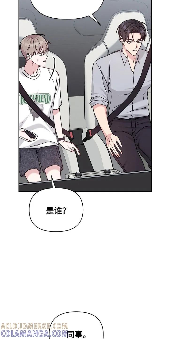 能力伪装者 第114章：联系中心 第33页