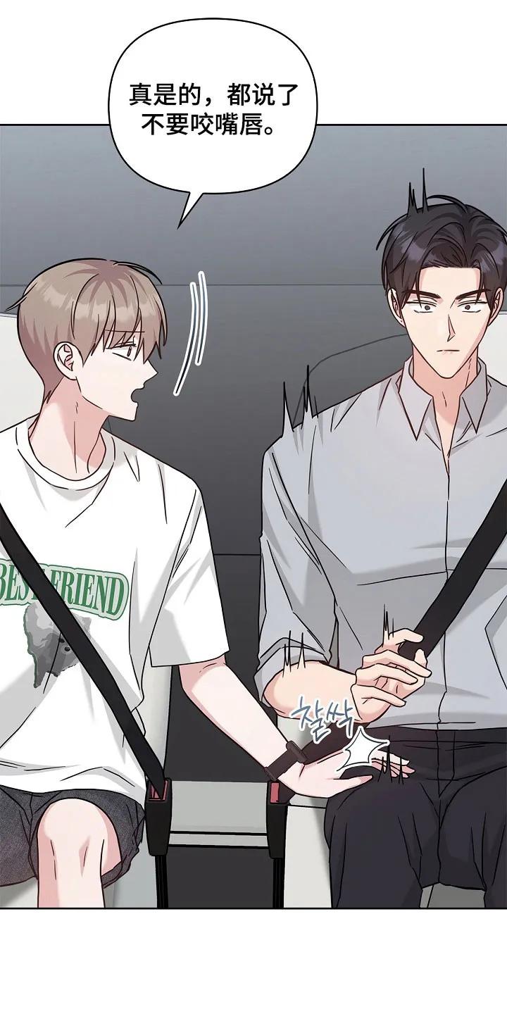 能力伪装者 第114章：联系中心 第20页