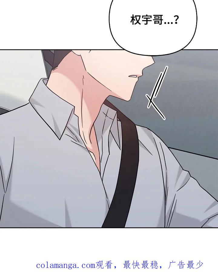 能力伪装者 第114章：联系中心 第36页