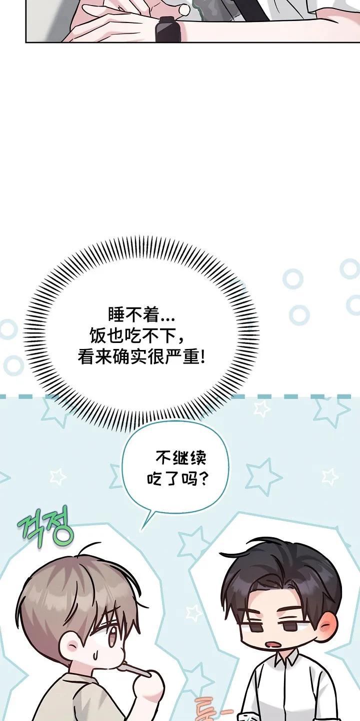 能力伪装者 第114章：联系中心 第8页