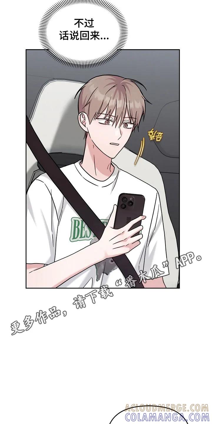 能力伪装者 第114章：联系中心 第35页