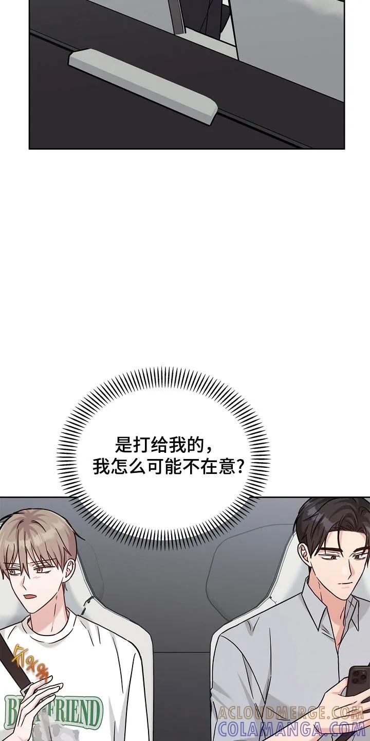能力伪装者 第115章：喜欢大海 第13页