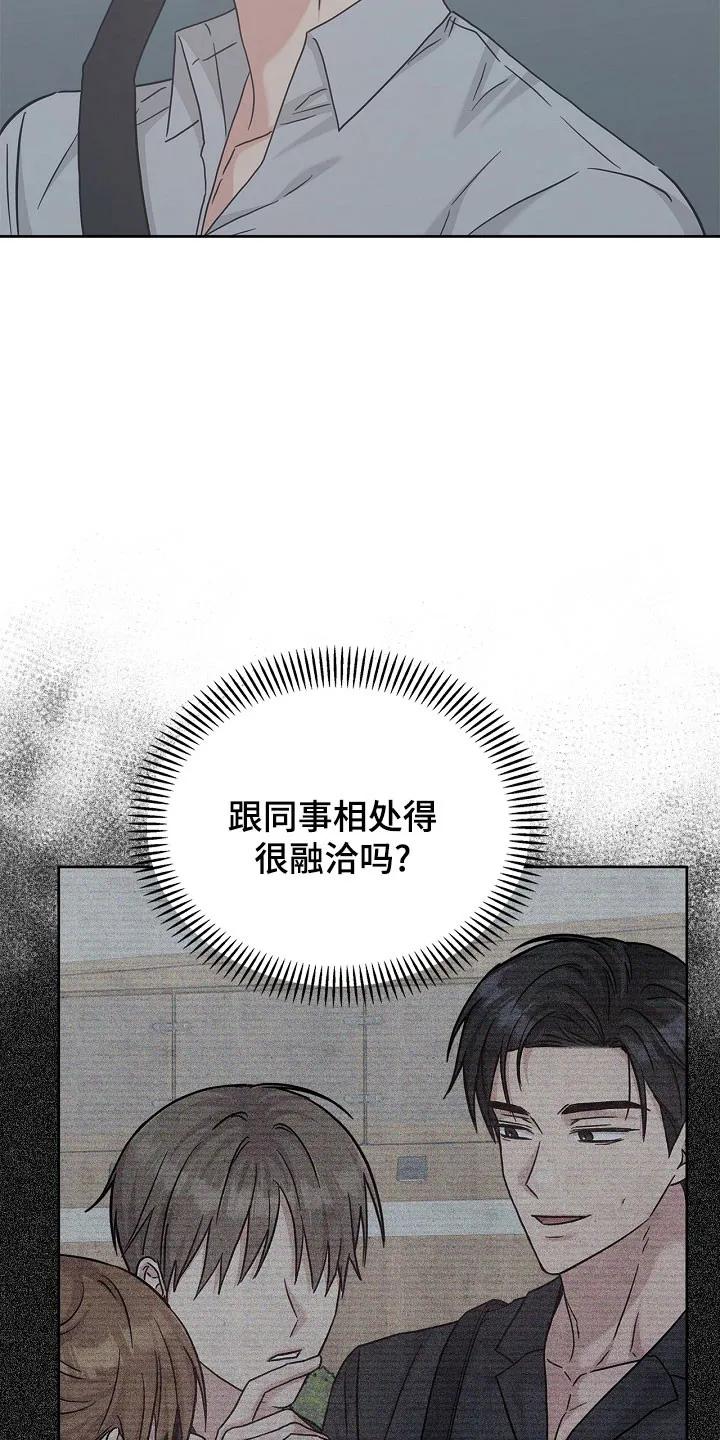 能力伪装者 第115章：喜欢大海 第8页