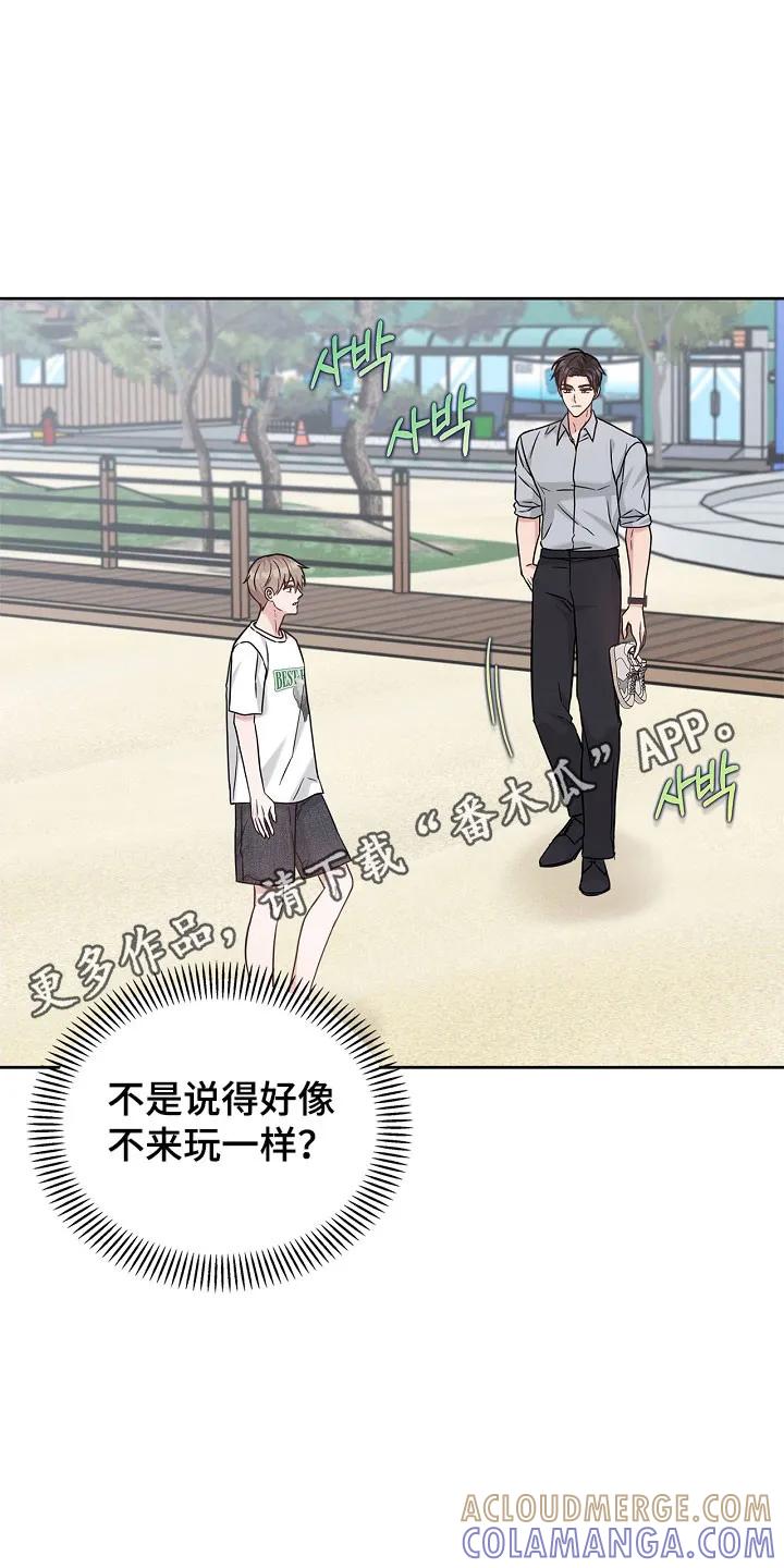 能力伪装者 第115章：喜欢大海 第27页