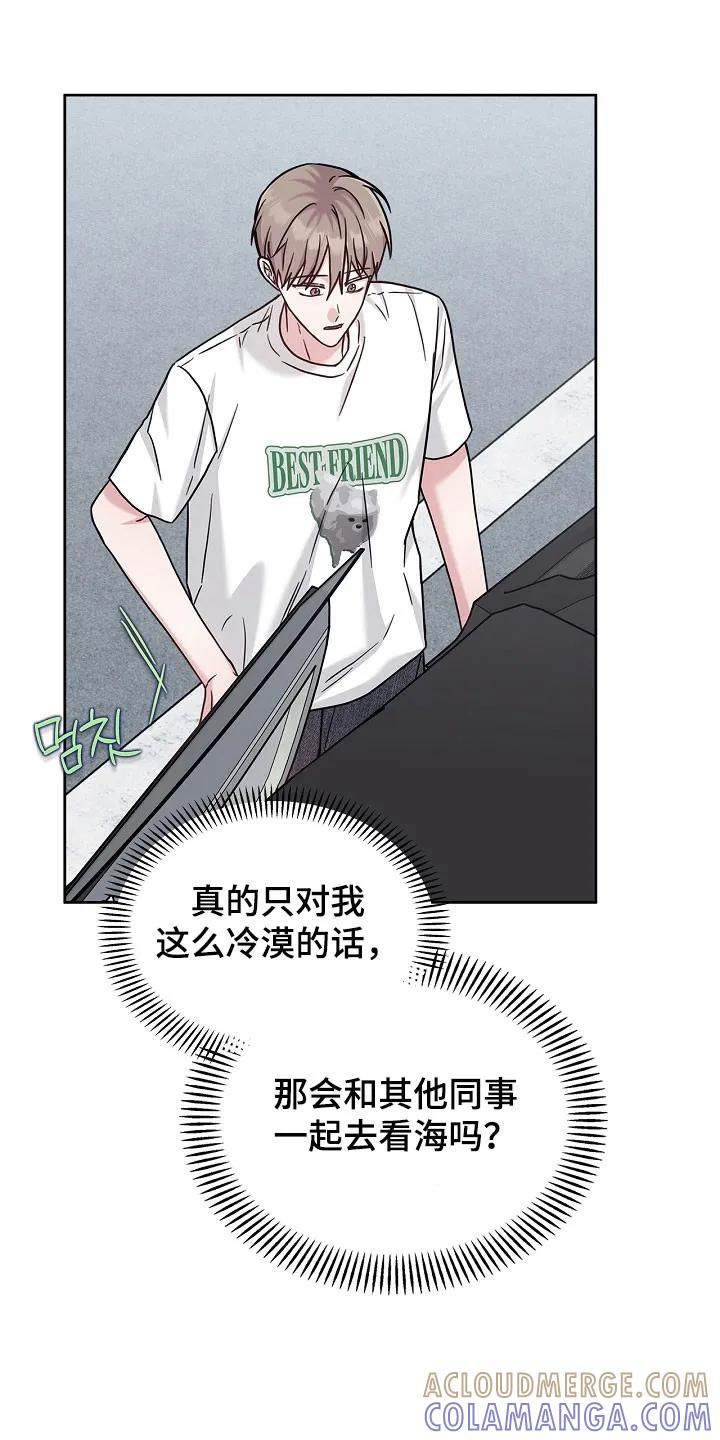 能力伪装者 第115章：喜欢大海 第17页