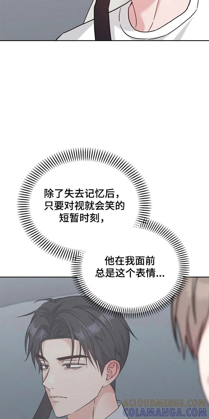 能力伪装者 第115章：喜欢大海 第7页